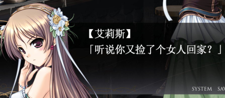 秽翼的尤斯蒂娅